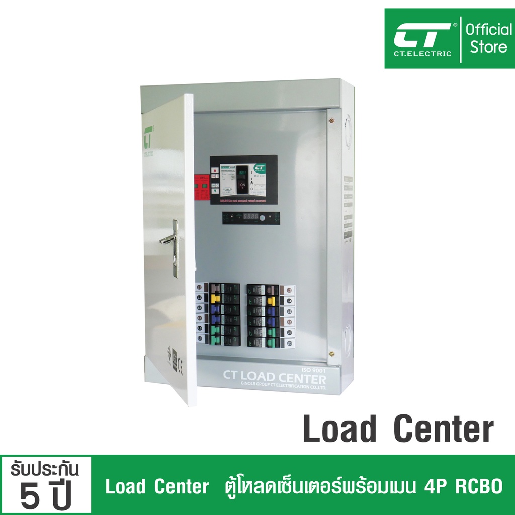 ตู้โหลดเซ็นเตอร์รุ่น-3-เฟส-ตู้พร้อมเมนและลูกย่อย-แบรนด์-ctelectric