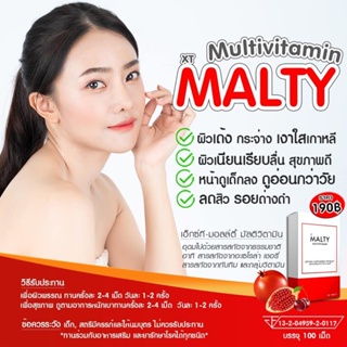 SMT03 มอลล์ตี้ มัลติวิตามิน MALTY Multivitamin  เพื่อผิวสวยใส ช่วยบำรุงผิวพรรณ เส้นผม เล็บ 100 เม็ด 190 บ.