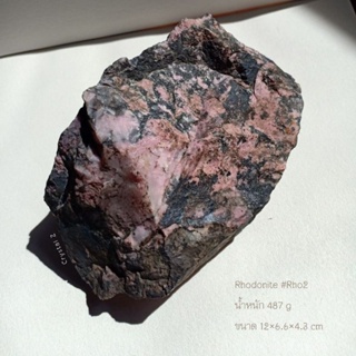 โรโดไนท์| Rhodonite #หินดิบ เนื้อหินสีชมพู 💕 แทรกดำ #Rho2 น้ำหนัก 487 g หินธรรมชาติ สะสม แกะสลัก