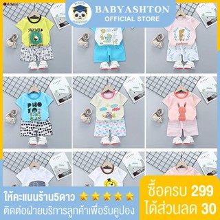 ส่งของที่กรุงเทพฯ┋☾✳Babyashtonชุดเสื้อกางเกงพิมพ์ลายการ์ตูนสำหรับเด็ก6เดือนถึง5ปีลาย