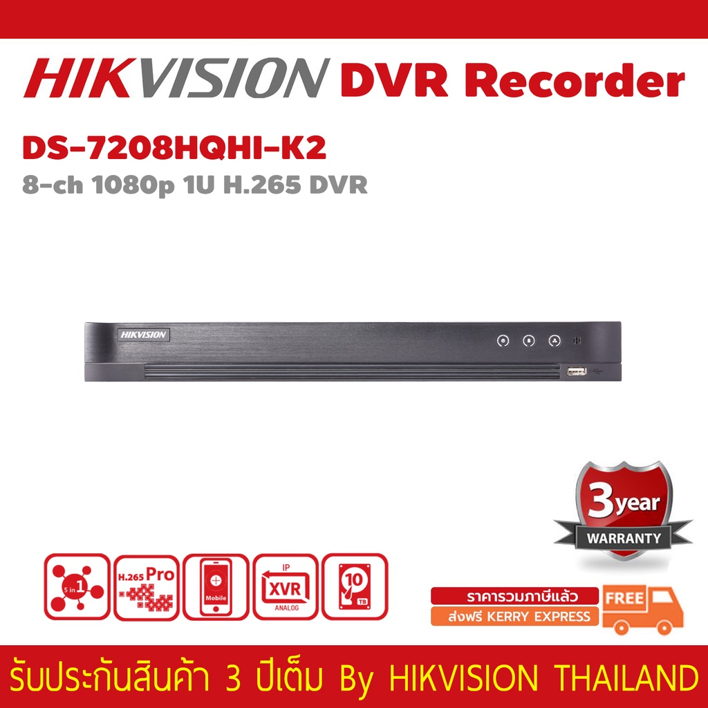 เครื่องบันทึก-hikvision-dvr-รุ่น-ds-7208hqhi-k2