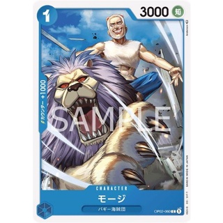 OP02-060 Mohji Character Card C Blue One Piece Card การ์ดวันพีช วันพีชการ์ด สีฟ้า คาแรคเตอร์การ์ด