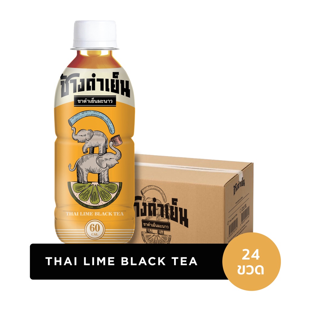 changdamyen-thai-lime-black-tea-ช้างดำเย็น-ชาดำเย็นมะนาว-สูตรโบราณ-24-ขวด