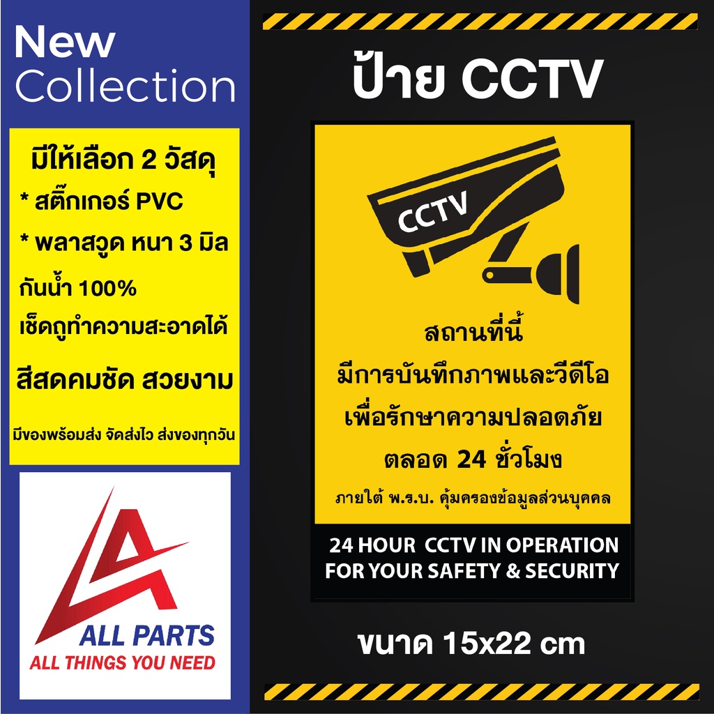 ป้าย-cctv-กล้องวงจรปิด-24-ชม-ป้ายกล้องวงจรปิด-ป้ายกล้องรักษาความปลอดภัย-cctv