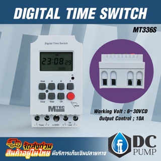 Digital Time Switch MTEC เครื่องตั้งเวลาดิจิตอลแบบวินาที รุ่น MT336S DC 6-30V Output Control 10 A