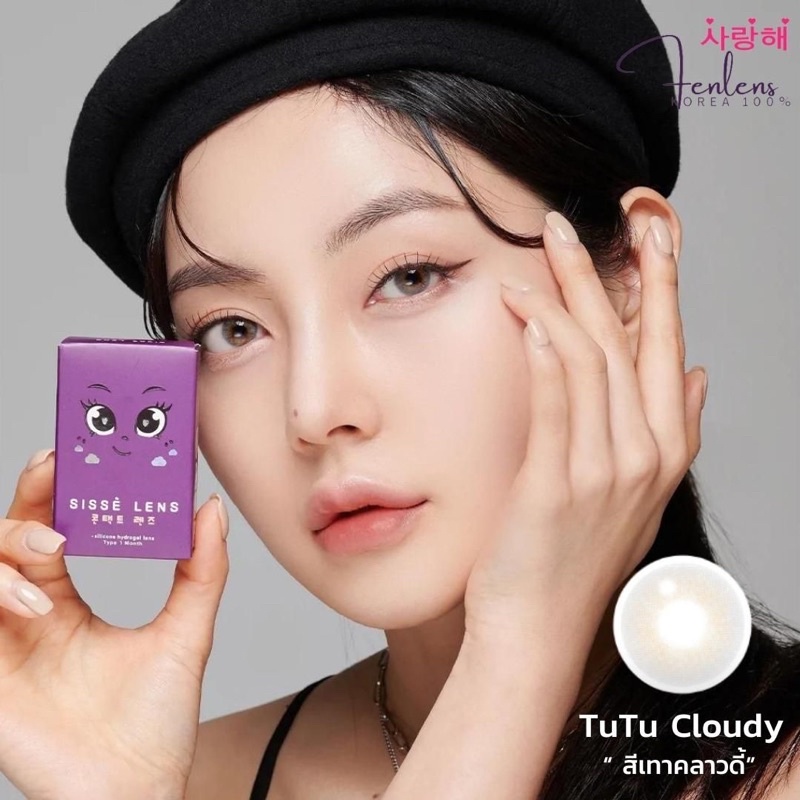fenlens-siss-รุ่น-tutu-cloud-gray-sองรับสายตาปกติ-ถึง-10-00-เลนส์รายเดือน