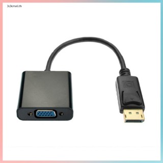 Displayport DP to VGA อะแดปเตอร์แปลงสายเคเบิ้ล Male to Female