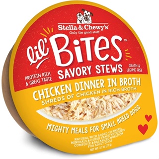 อาหารเปียกสุนัข Stella &amp; Chewy’s Lil’ Bites Savory Stews สูตร Chicken Dinner In Broth ขนาด 77 g