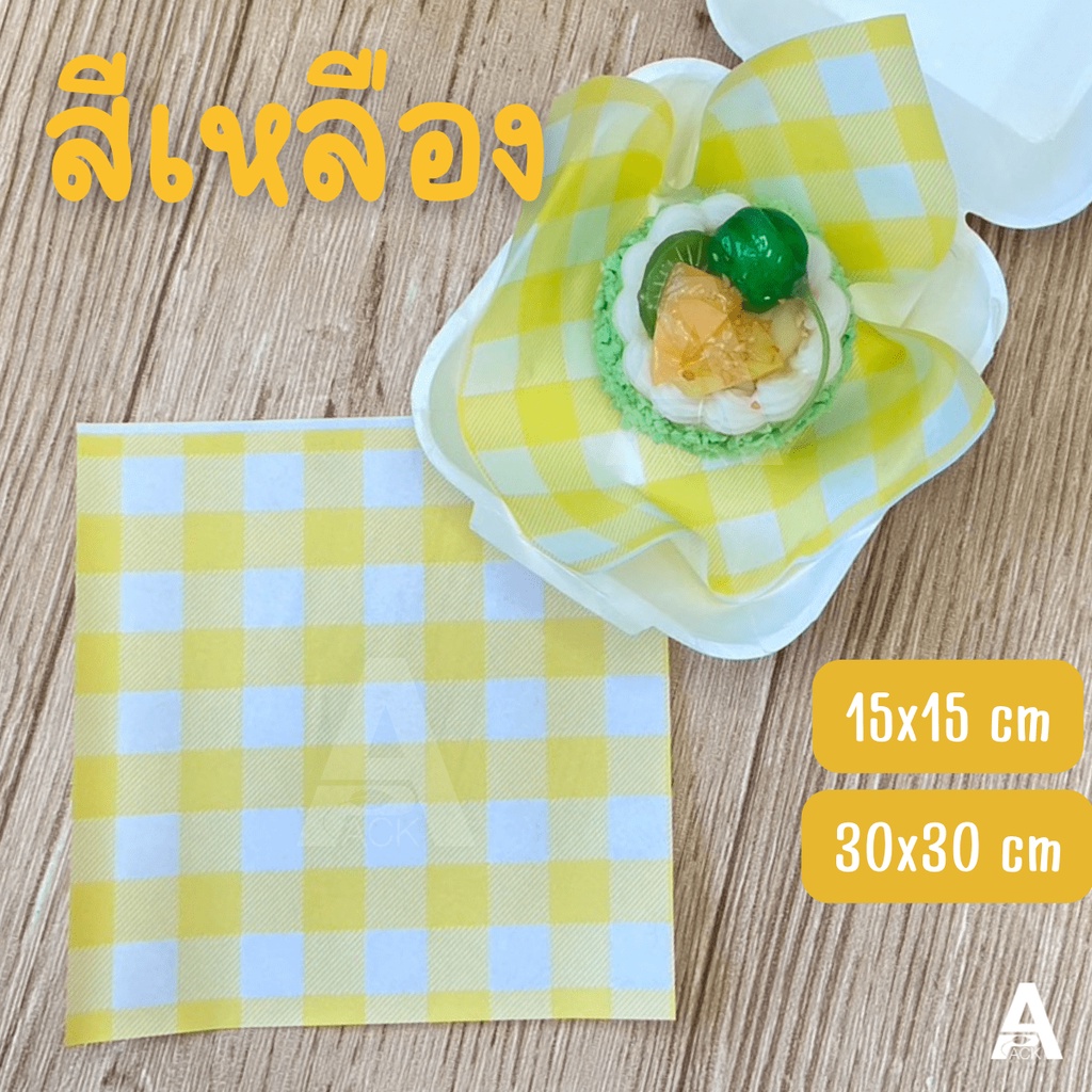 กระดาษรองอาหาร-เบเกอรี่-กระดาษไข-มี-2-ขนาด-15x15-30x30-ซม-กระดาษห่อแซนวิส-กระดาษรองครอฟเฟิล-กระดาษรอง-กระดาษไขรองขนม