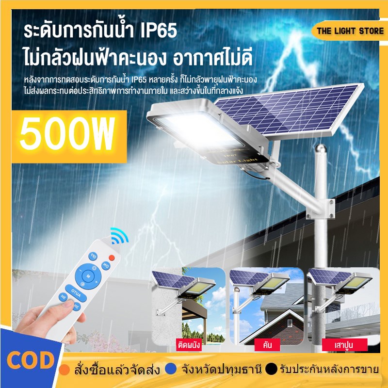 ไฟโซล่าเซลล์ ไฟถนนโซล่าเซล ไฟledโซล่าเซลล์ 1000W โซล่าเซล โคมไฟโซลา