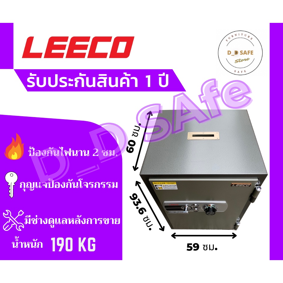 ตู้เซฟ-ตู้เซฟนิรภัย-ยี่ห้อ-leeco-รุ่น-701t-เจาะรู-น้ำหนัก-190-kg-กันไฟ-ส่งฟรี-กรุงเทพ-ปริมณฑล