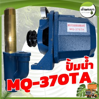 ปั้มสูบน้ำแบบเพลาลอย ดูดลึก 25 เมตร ส่งสูง 70 เมตร ไกล 1000 เมตร ปริมาณน้ำ 85ลิตร ต่อนาที ขนาดท่อเข้า 1.25 นิ้ว ท่อออก 1