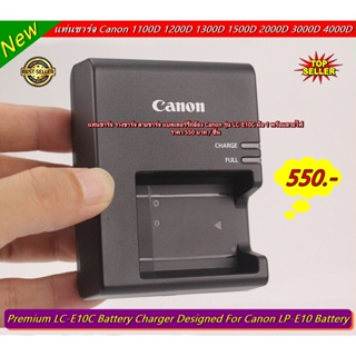 แท่นชาร์จ Canon LC-E10C กล้อง 1100D 1200D 1300D 1500D 3000D 4000D ใหม่ มือ 1