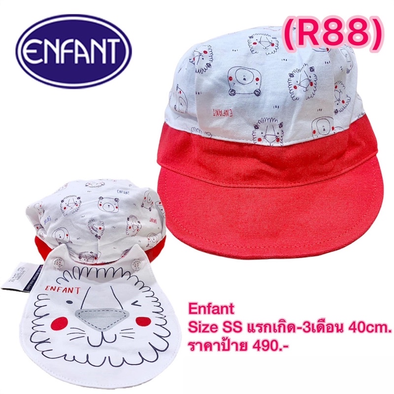 enfant-หมวกเด็ก-sizeตามรูป