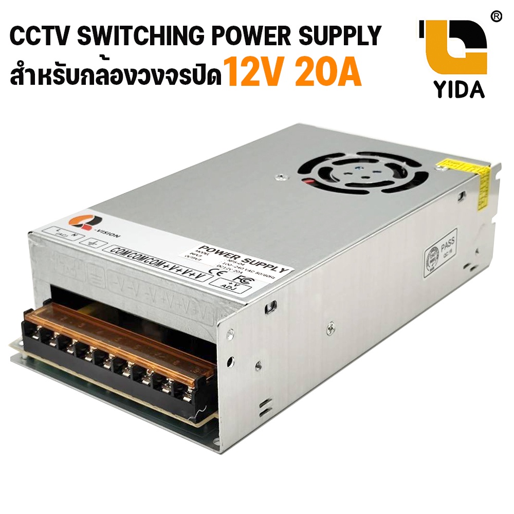 power-supply-12v-20a-สำหรับกล้องวงจรปิด