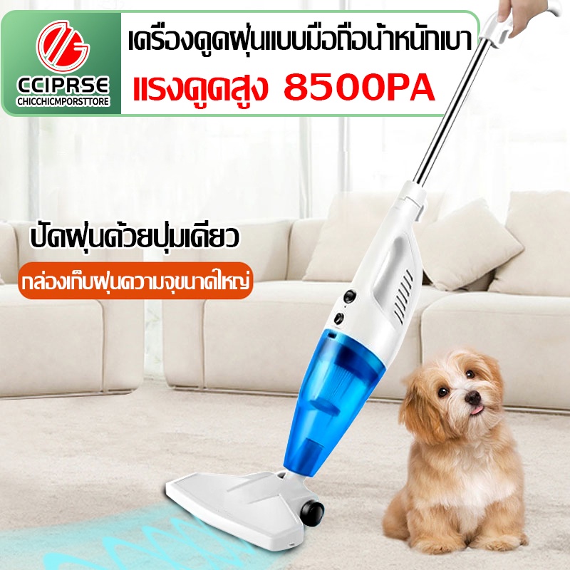 ภาพหน้าปกสินค้าCC เครื่องดูดฝุ่นไร้สาย ในครัวเรือน ทรงพลัง 8500pa Vacuum cleaner 1.5 ลิตร ความจุขนาดใหญ่ ที่ดูดฝุ่น เครื่องดูดฝุ่นในรถ