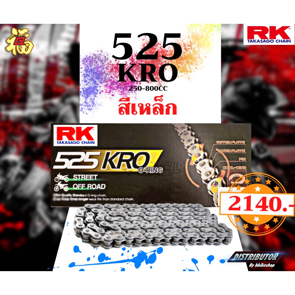 ชุด-set-โซ่สเตอร์หน้า-หลัง-rk-ตรงรุ่น-cbr1000rr-y19-20-เลือกสีโซ่ได้-โซ่สี-คุณภาพจากญี่ปุ่น-rk-แท้