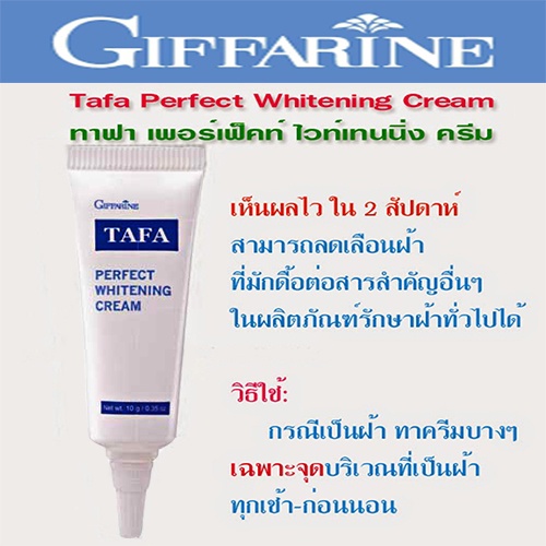 ของแท้-แก้ฝ้าหน้าใสครีมทาแก้ฝ้ากิฟฟารีนtafaใช้แล้วเห็นผลจริง-จำนวน1หลอด-รหัส14004-ขนาด10กรัม-atv6