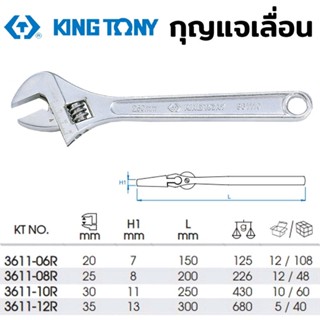 KINGTONY ประแจเลื่อน มีให้เลือก 4 ขนาด 6นิ้ว 8นิ้ว 10นิ้ว 12นิ้ว