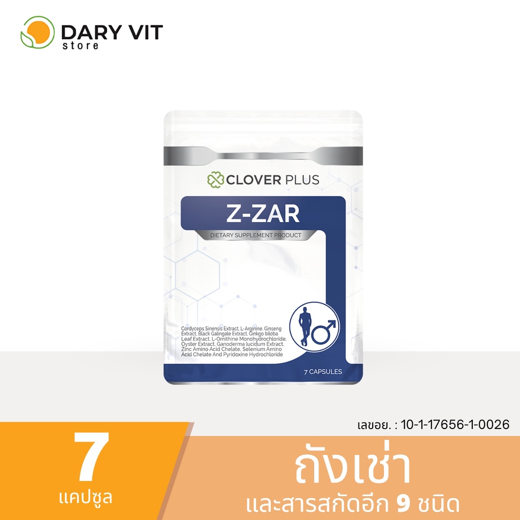 clover-plus-z-zar-อาหารเสริม-สารสกัด-จาก-ตังถั่งเฉ้า-โสม-กระชายดำ-หอยนางรม-เห็ดหลินจือ-ซิงค์