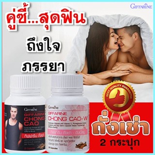 ของแท้✅ซอยถี่ๆกิฟฟารีนถั่งเช่าแพคคู่สำหรับหญิงชายส่งเสริมสมรรถภาพ/รวม2กระปุก💕กระปุกละ20แคปซูล💦aPOrN