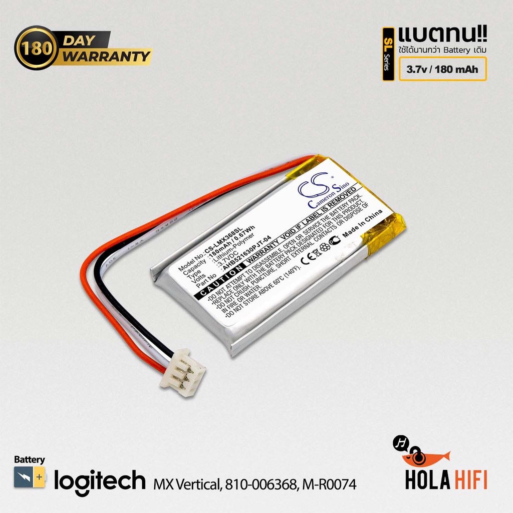 battery-logitech-mx-vertical-810-006368-m-r0074-cameron-sino-cs-lmx368sl-3-7v-180mah-พร้อมรับประกัน-180-วัน