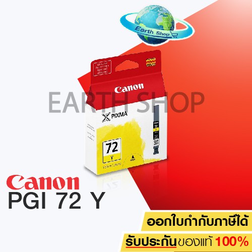 Cartuccia Canon PGI-72Y Giallo Originale - Cartucce