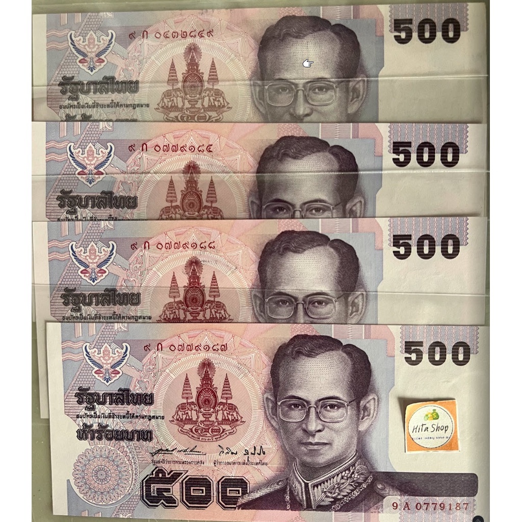 ธนบัตรที่ระลึก-ครองราชย์-50-ปี-500-กาญจนาภิเษก-9-มิย-2539-unc