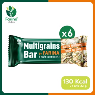 ภาพหน้าปกสินค้าธัญพืชรวมชนิดแท่ง Multigrains Bar by Farina (จำนวน 6 แท่ง) ที่เกี่ยวข้อง