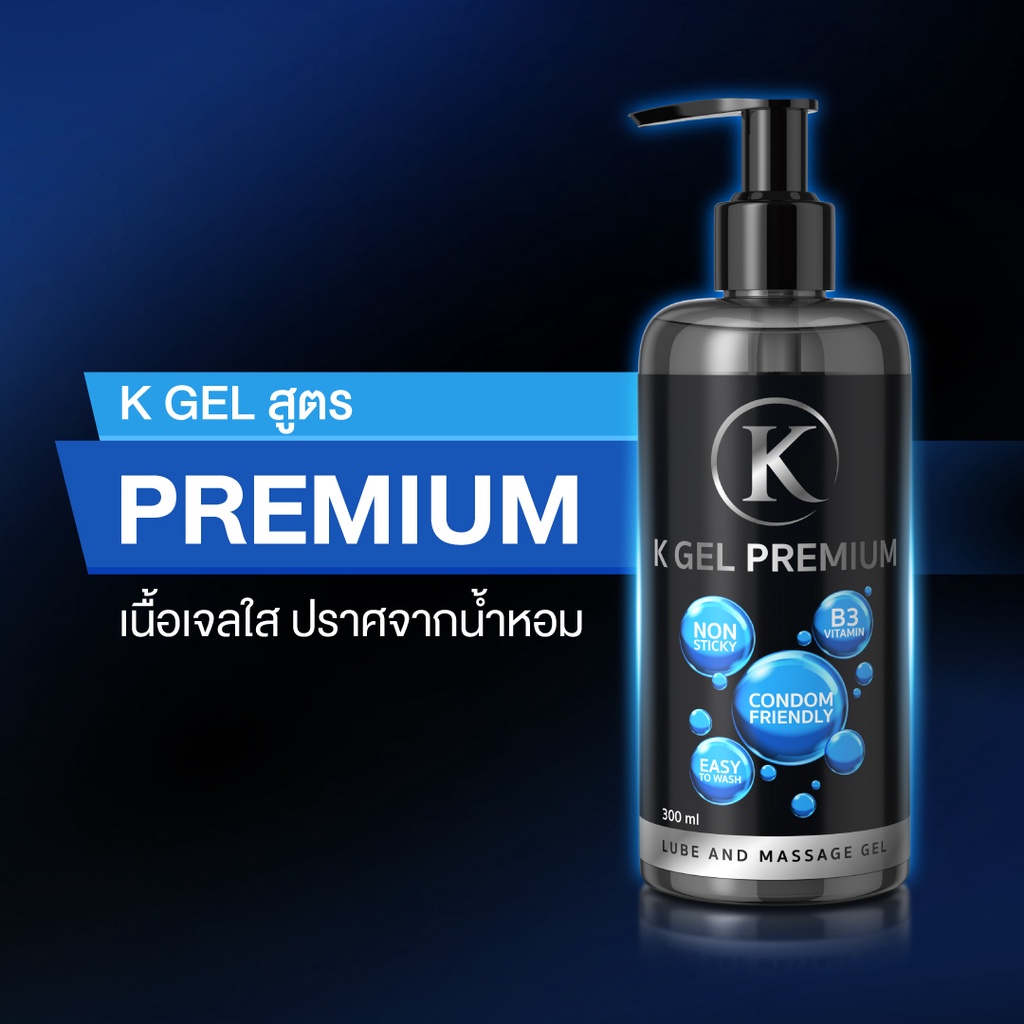 ภาพหน้าปกสินค้าK Gel Premium เจลหล่อลื่น สูตรแห้งช้า นุ่มลื่น ปราศจากน้ำหอม ปริมาณ 300 ml (สีน้ำเงิน) จากร้าน k_gel_official บน Shopee