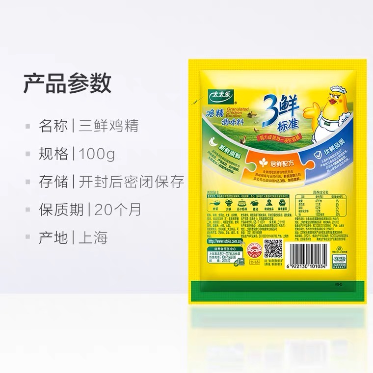 ผงปรุงรสไก่-200g-ทำกับข้าว-ของทำกับข้าว-อร่อย-เพิ่มรสชาติอาหาร-ผงนัวรสไก่