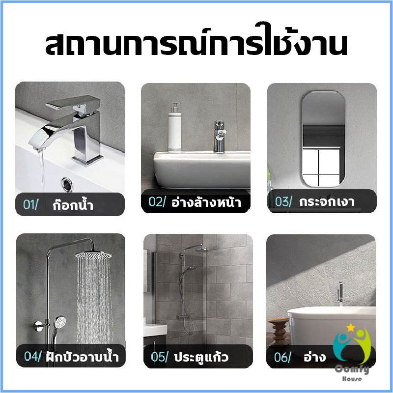 comfy-น้ำยาขัดกระเบื้อง-น้ำยาขจัดคราบห้องน้ำ-คราบฝังลึก-detergent