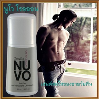 หอมจึ้งโรลออนลูกกลิ้งกิฟฟารีนNuvo นูโว เปี่ยมเสน่ห์ที่น่าค้นหา/รหัส22702/จำนวน1กระปุก/50มล.💕สินค้าของแท้