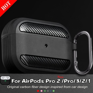 เคสหูฟัง Tpu คาร์บอนไฟเบอร์ ป้องกันการกระแทก สําหรับ Apple AirPods Pro 2 3 2 1