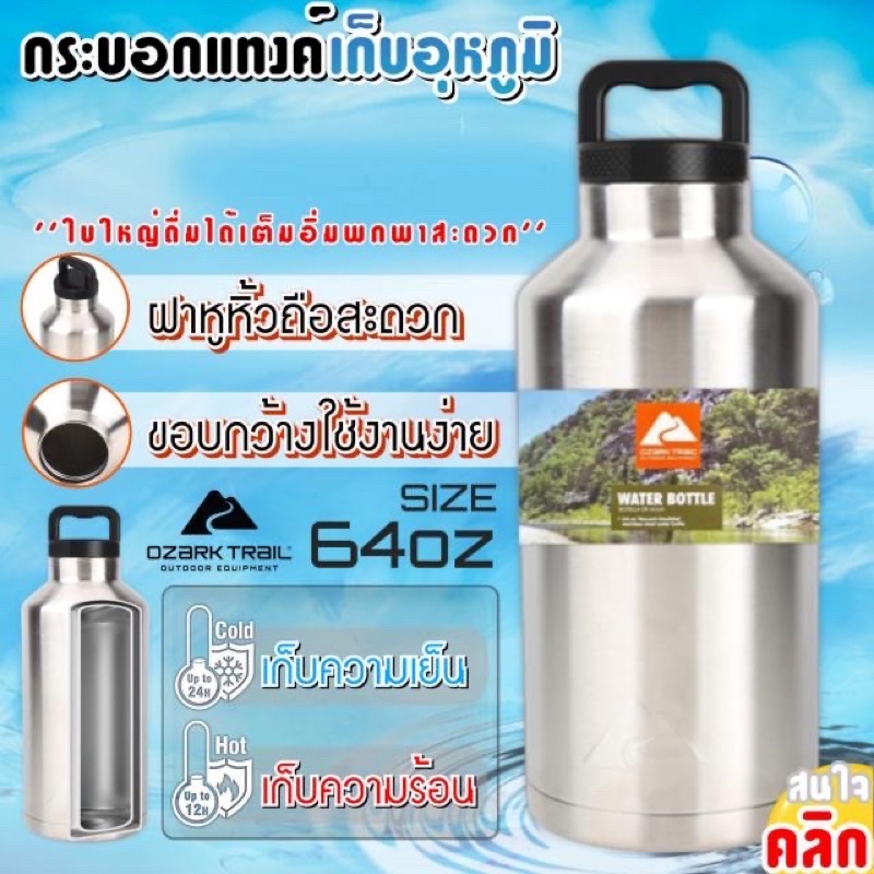 ozark-trail-64oz-กระบอกน้ำทรงแทงค์