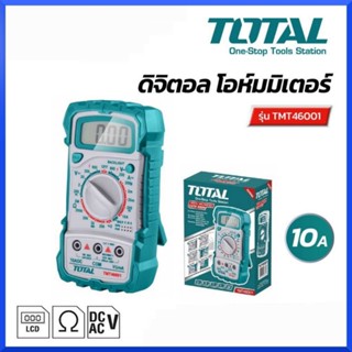 TOTAL ดิจิตอล มัลติมิเตอร์ รุ่น TMT46001 ( Digital Multimeter ) โอห์มมิเตอร์ ของแท้ สินค้าพร้อมส่ง