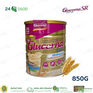 Glucerna Plus กลูเซอนา พลัส (ธัญพืช) 850G