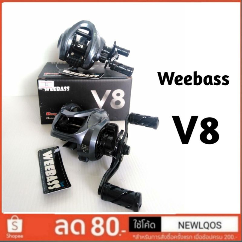 weebass-v8-คุ้มที่สุด