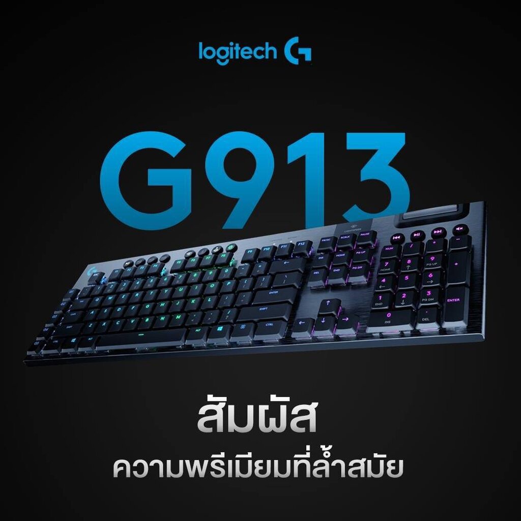 ภาพหน้าปกสินค้า️กรุงเทพฯด่วน1ชั่วโมง ️ Logitech G913 LIGHTSYNC Wireless RGB Mechanical Gaming Keyboard รับประกันศูนย์ 2 ปี จากร้าน nava.it บน Shopee