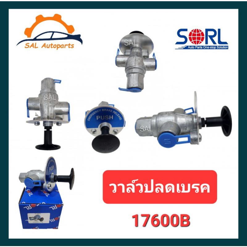 วาล์วปลดเบรค 17600B ยี่ห้อ SORL | Shopee Thailand