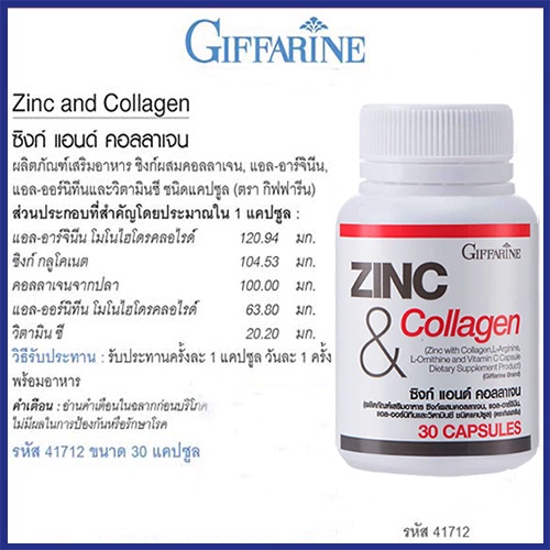 sale-zinc-amp-collagen-กิฟฟารีนซิงก์แอนด์คอลลาเจนส่งเสริมสมรรถภาพ-จำนวน1ชิ้น-บรรจุ30แคปซูล-รหัส41712-aporn