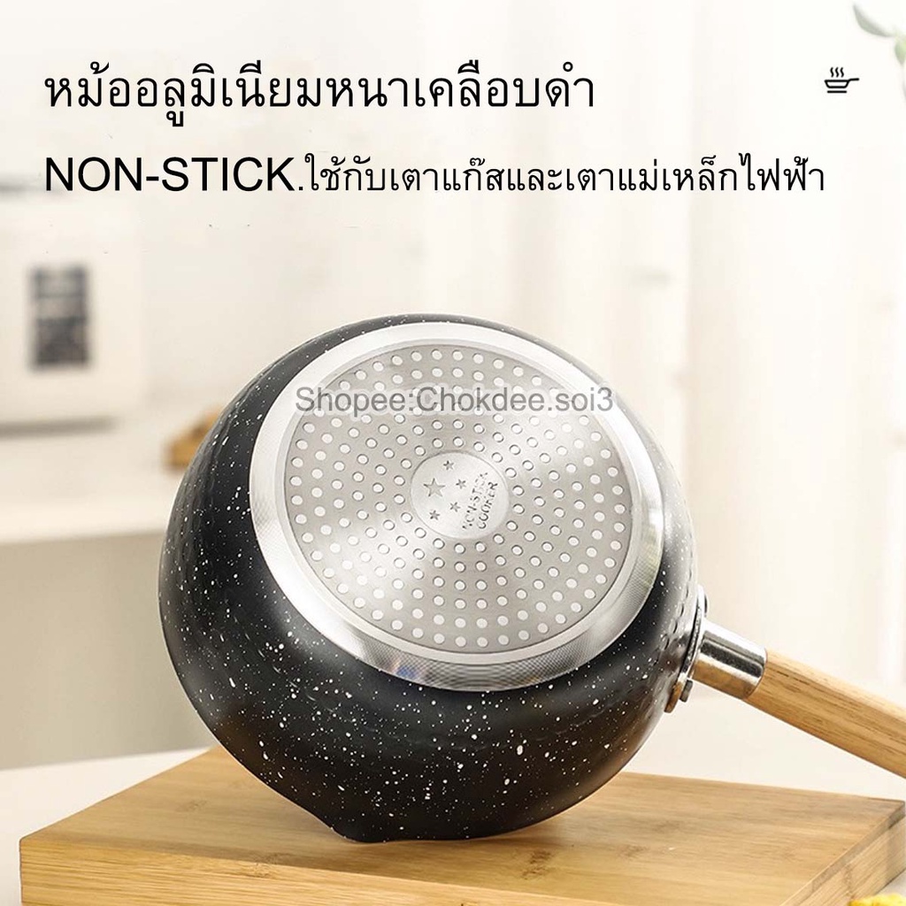 หม้อด้ามญี่ปุ่น-เคลือบดำ-non-stick-ขนาด16-18-20-22-24cm-หม้อด้ามอลูมิเนียม-หนา-ทน-แข็งแรง-หม้อด้าม-หม้อญี่ปุ่น