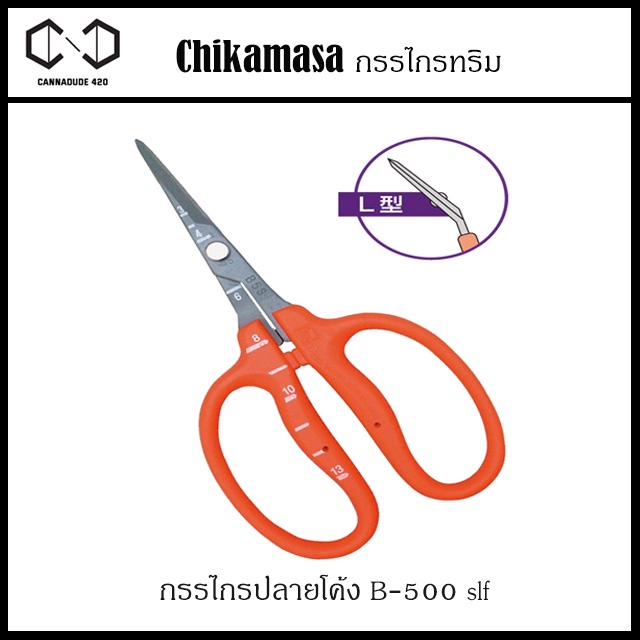 กรรไกร-กรรไกรทริม-chikamasa-scissors-fluorine-coating-hand-made-by-made-in-japan-มีทุกรุ่น-เลือกได้เลย