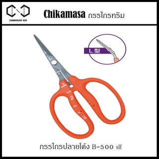 กรรไกร กรรไกรทริม Chikamasa Scissors FLUORINE Coating Hand made by made in Japan มีทุกรุ่น เลือกได้เลย