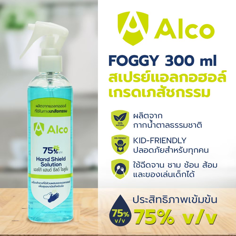 ภาพหน้าปกสินค้าAlco Hand Shield Solution 300ml แอลกอฮอล์สเปรย์แบบน้ำเข้มข้น 75% สเปรย์แอลกอฮอล์พกพา แอลกอฮอล์ที่สูงกว่า Food Grade จากร้าน apex_retail บน Shopee