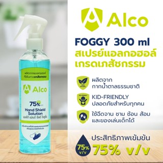 ภาพขนาดย่อของภาพหน้าปกสินค้าAlco Hand Shield Solution 300ml แอลกอฮอล์สเปรย์แบบน้ำเข้มข้น 75% สเปรย์แอลกอฮอล์พกพา แอลกอฮอล์ที่สูงกว่า Food Grade จากร้าน apex_retail บน Shopee