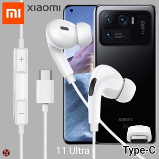 หูฟัง สมอลทอล์ค Xiaomi Type-C In-Ear อินเอียร์ เสี่ยวมี่ 11 Ultra เบสหนัก เสียงดี รับสาย เล่น-หยุดเพลง เพิ่ม-ลดระดับเสีย