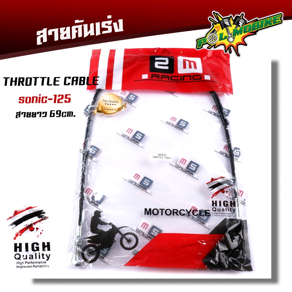 สายคันเร่งเดิม SONIC 125 ทุกรุ่น (ยาว 69 cm. ไม่รวมสลิง) สายลื่น ไม่สะดุด