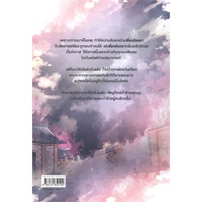 หนังสือ-ครึ่งเซียนพาร์ตไทม์-เล่ม-4-เล่มจบ-หนังสือนิยายวาย-นิยายวาย-นิยายยูริ-yaoi-yuri