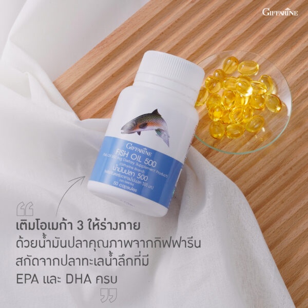 ภาพสินค้าน้ำมันปลา น้ำมันปลากิฟฟารีน Fish Oil GIFFARINE ( มีให้เลือก 4 ขนาด ) น้ำมันตับปลา ทานได้ทุกเพศทุกวัย จากร้าน oga.giffarine บน Shopee ภาพที่ 6